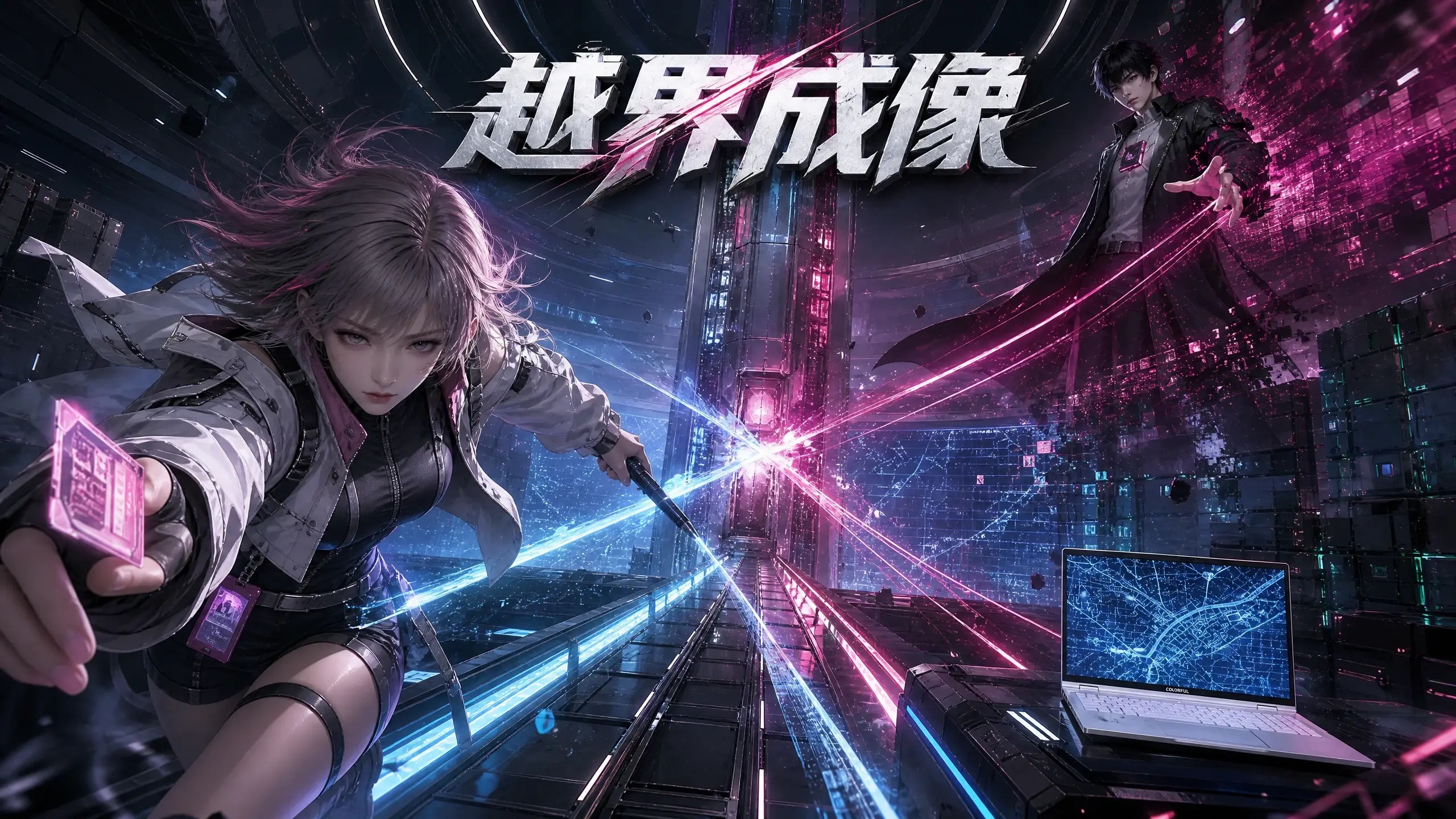 越界成像
